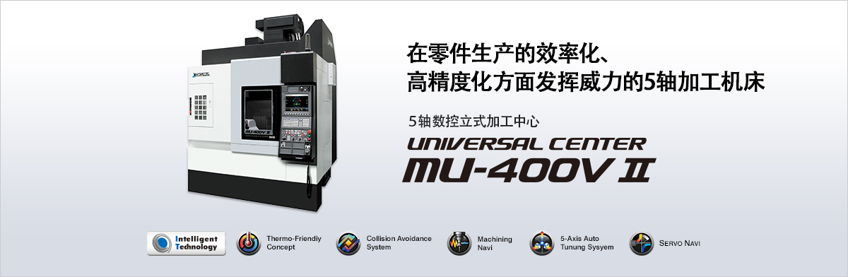 UNIVERSAL CENTER MU-400VⅡ.jpg