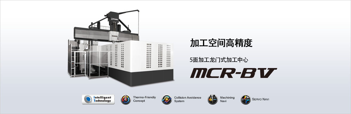 MCR-BⅤ NEW.jpg