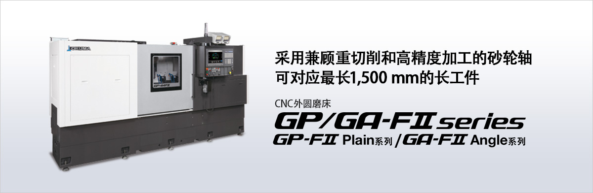 GPGA-3444FⅡ.jpg