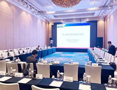 分享：大隈机械（上海）有限公司 第41届（临时）中国代理店会议圆满举办